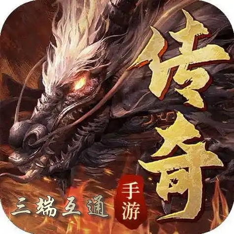 传奇神秘商店