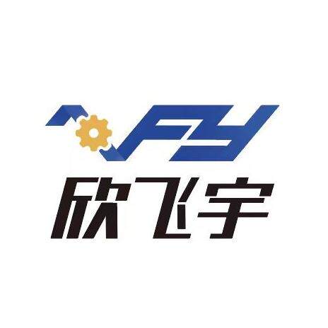 欣飞宇线路板设备配件耗材