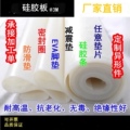 深圳市尚华鑫塑胶绝缘材料