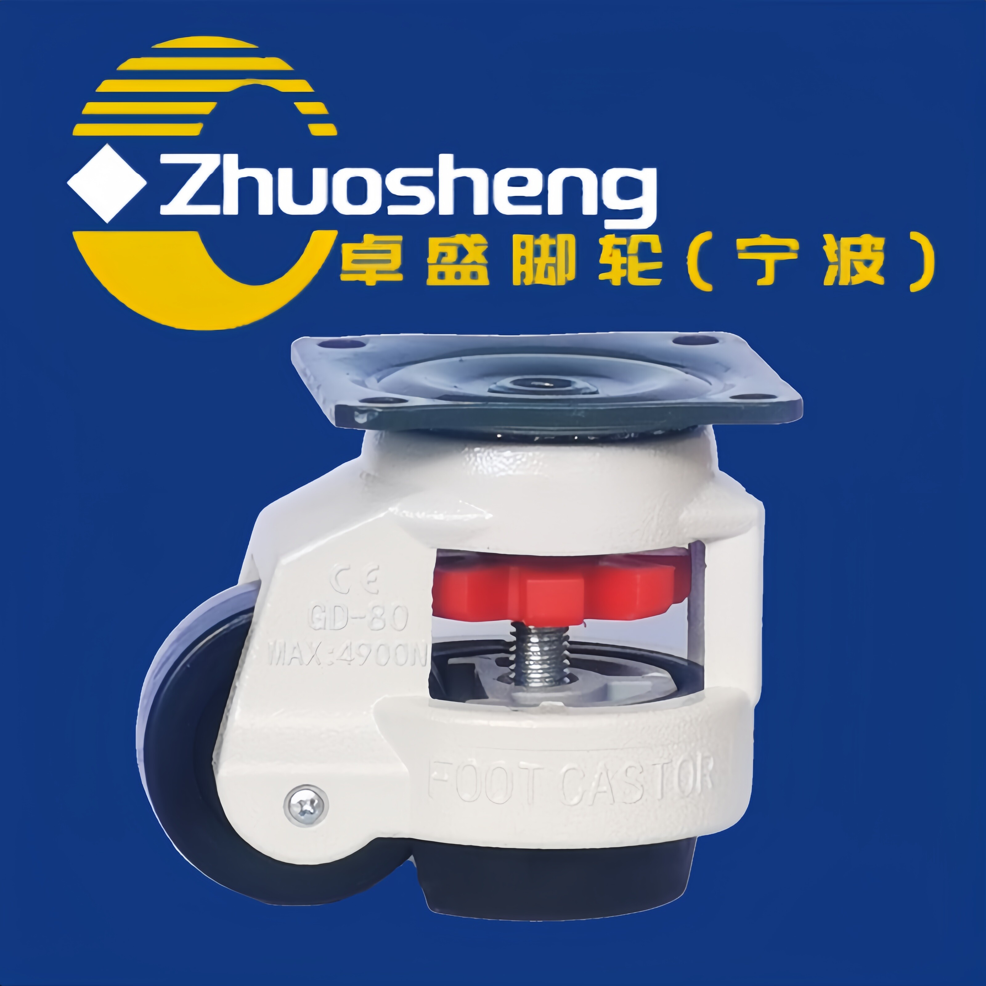 卓盛脚轮(宁波)专业店