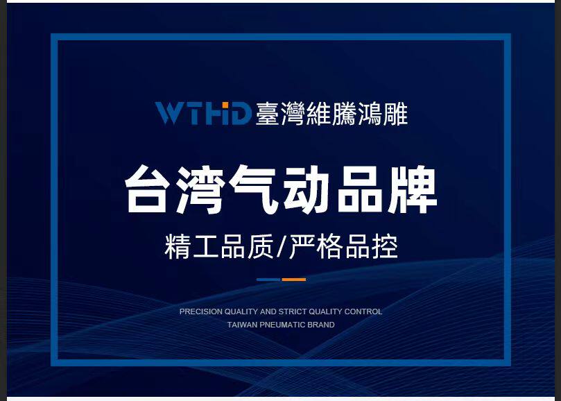 鸿雕气动元件