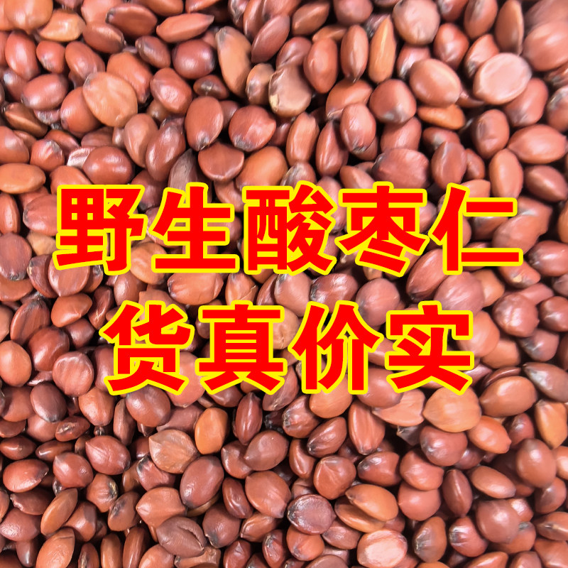 太行山野生酸枣仁加工厂