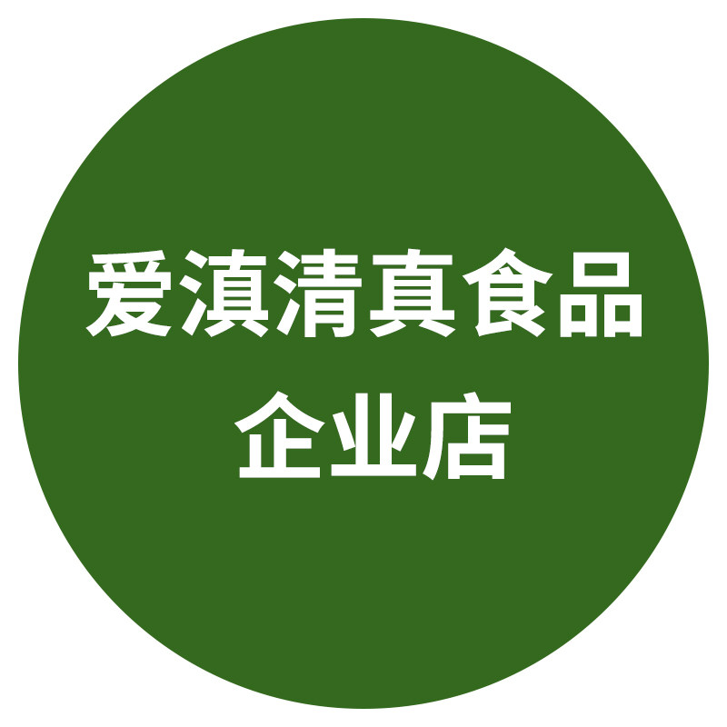爱滇清真食品