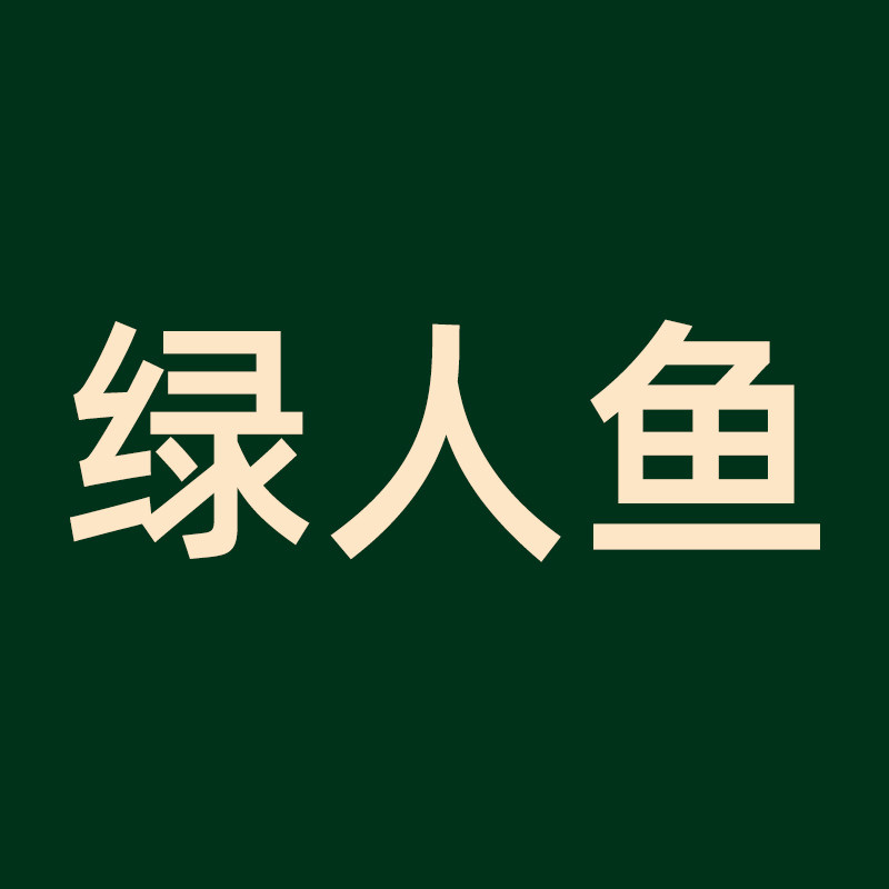 绿人鱼咖啡用品企业店