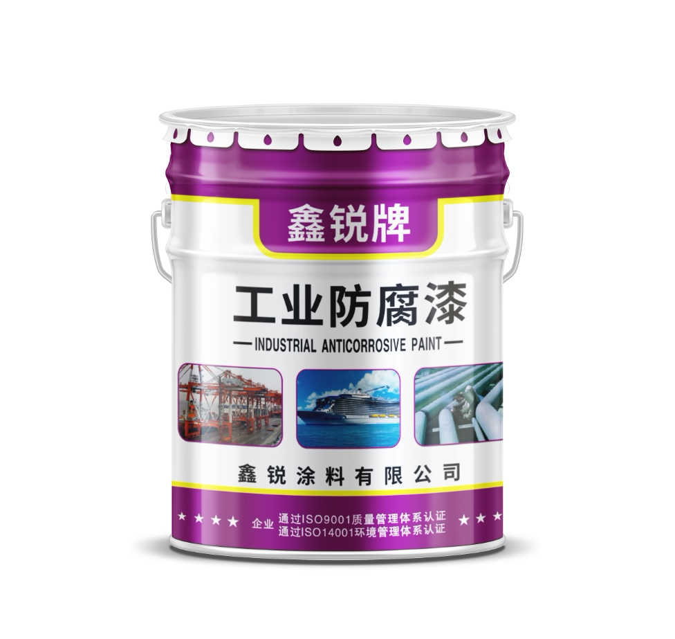 鑫锐防腐漆