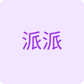满贯甄选