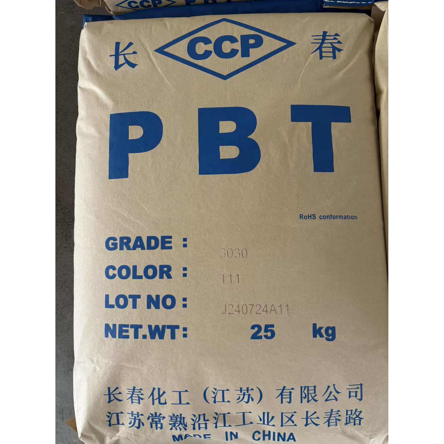 长春PBT原厂原包店