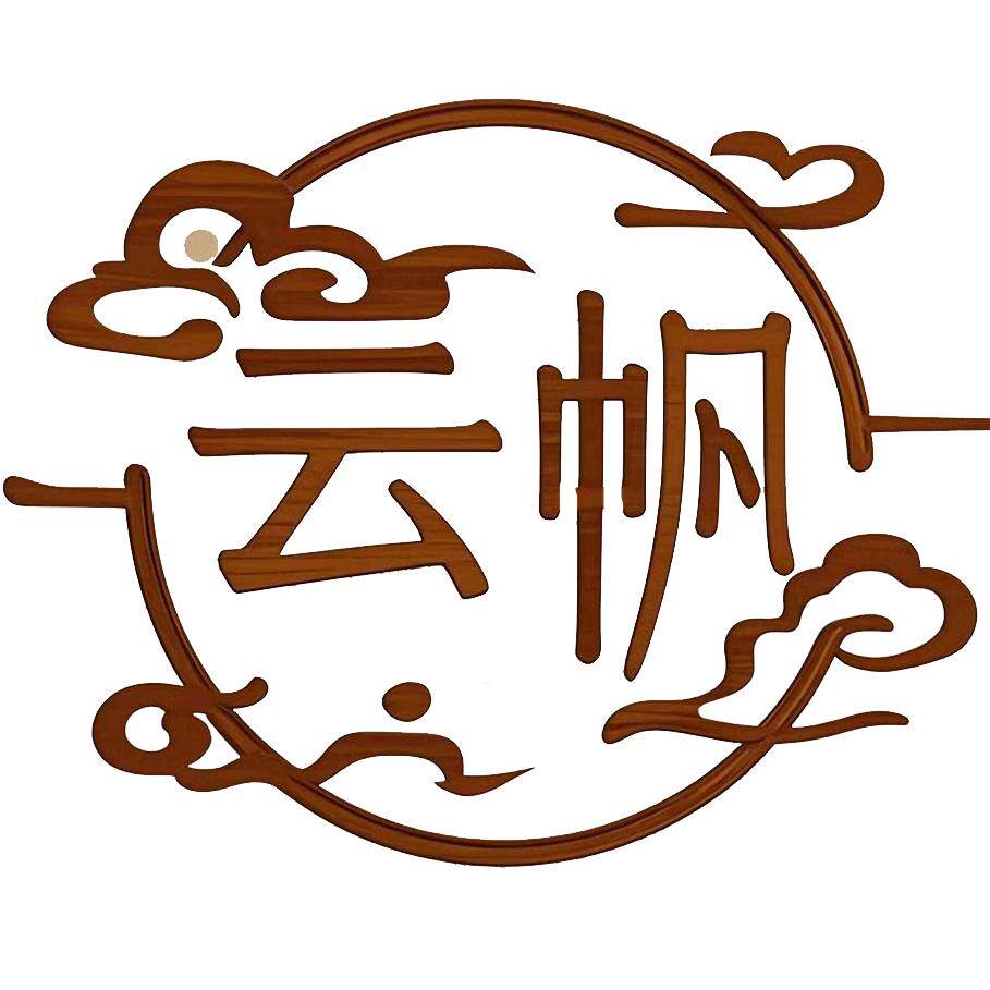 云帆工艺木制品