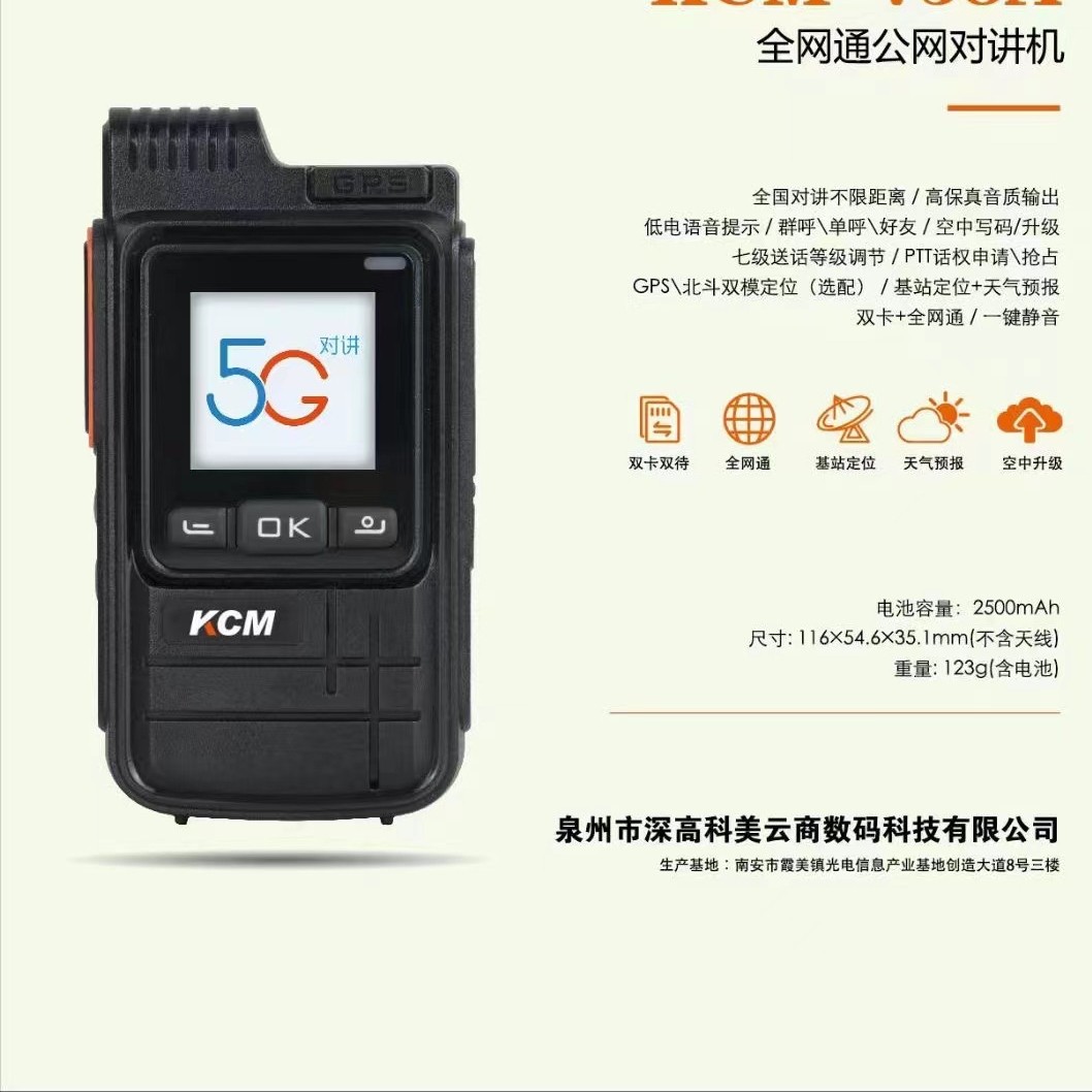 捷瑞尔安防对讲机