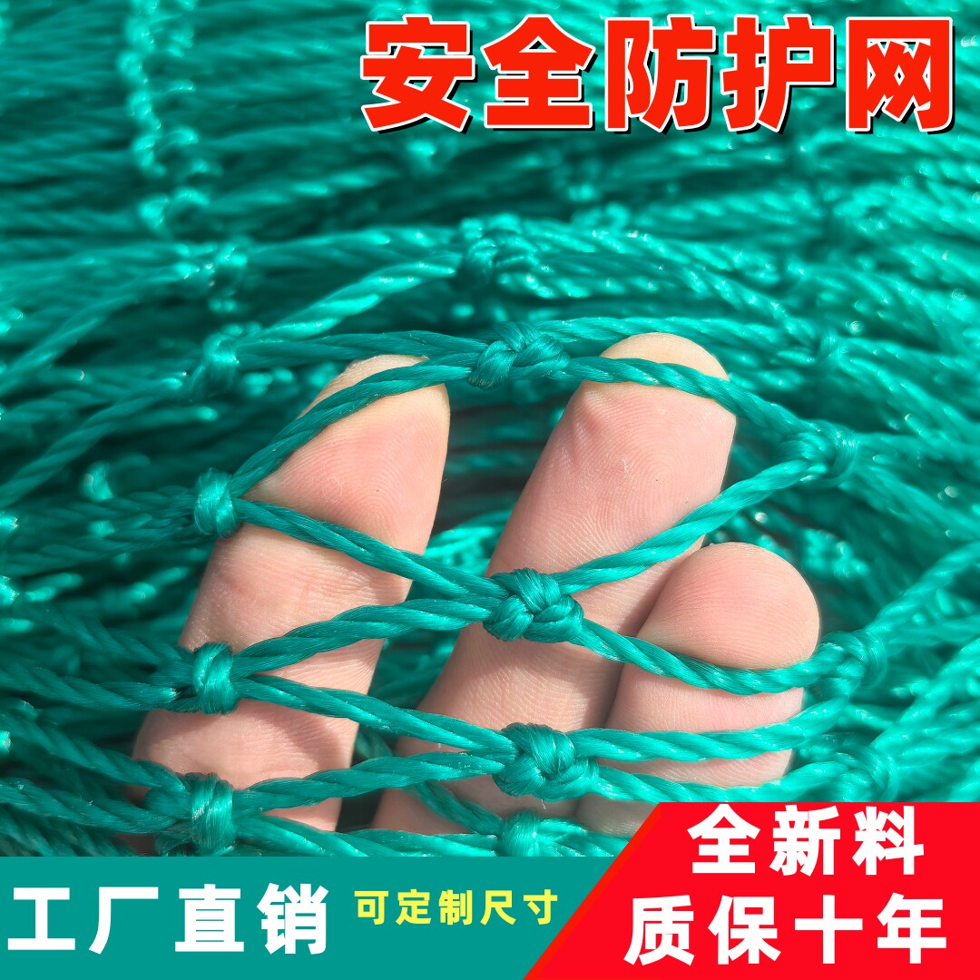 首创渔网厂