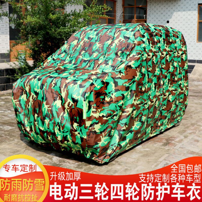 春晓车饰