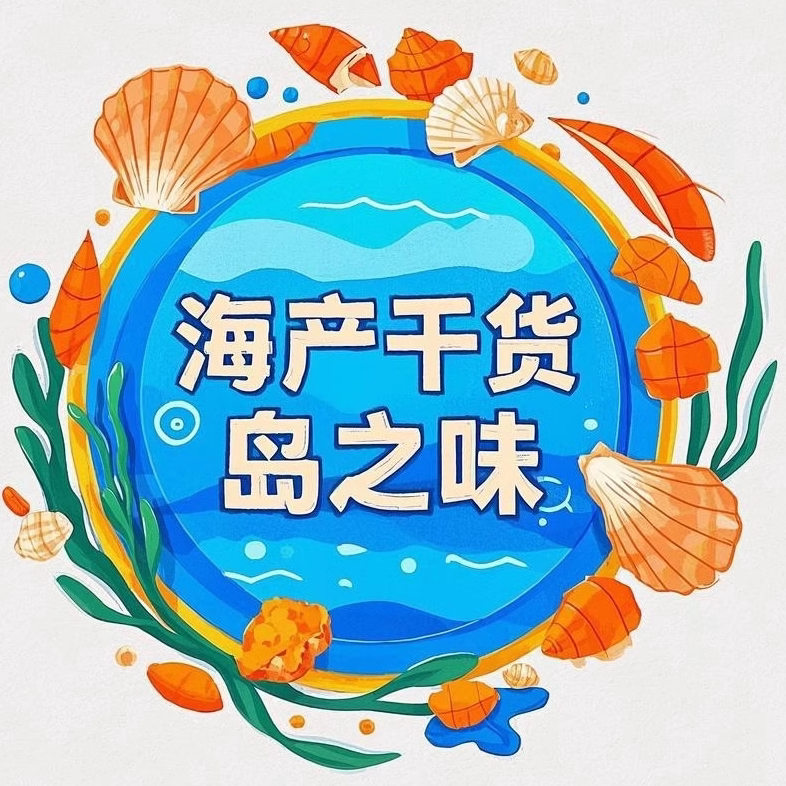 岛之味海陵岛特产