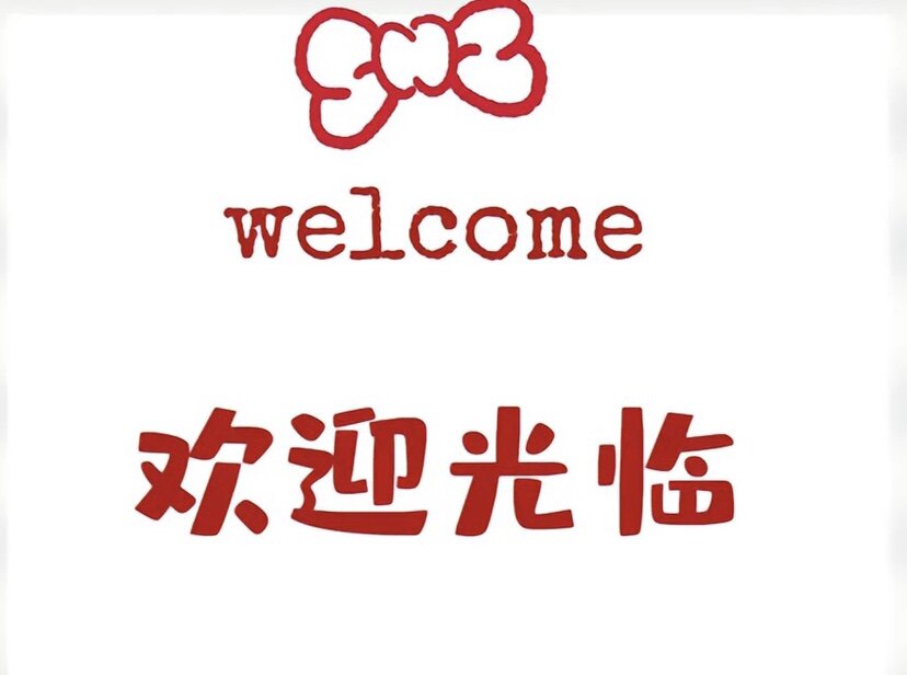 月映秋仓库直销
