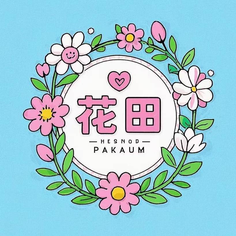 花田相框