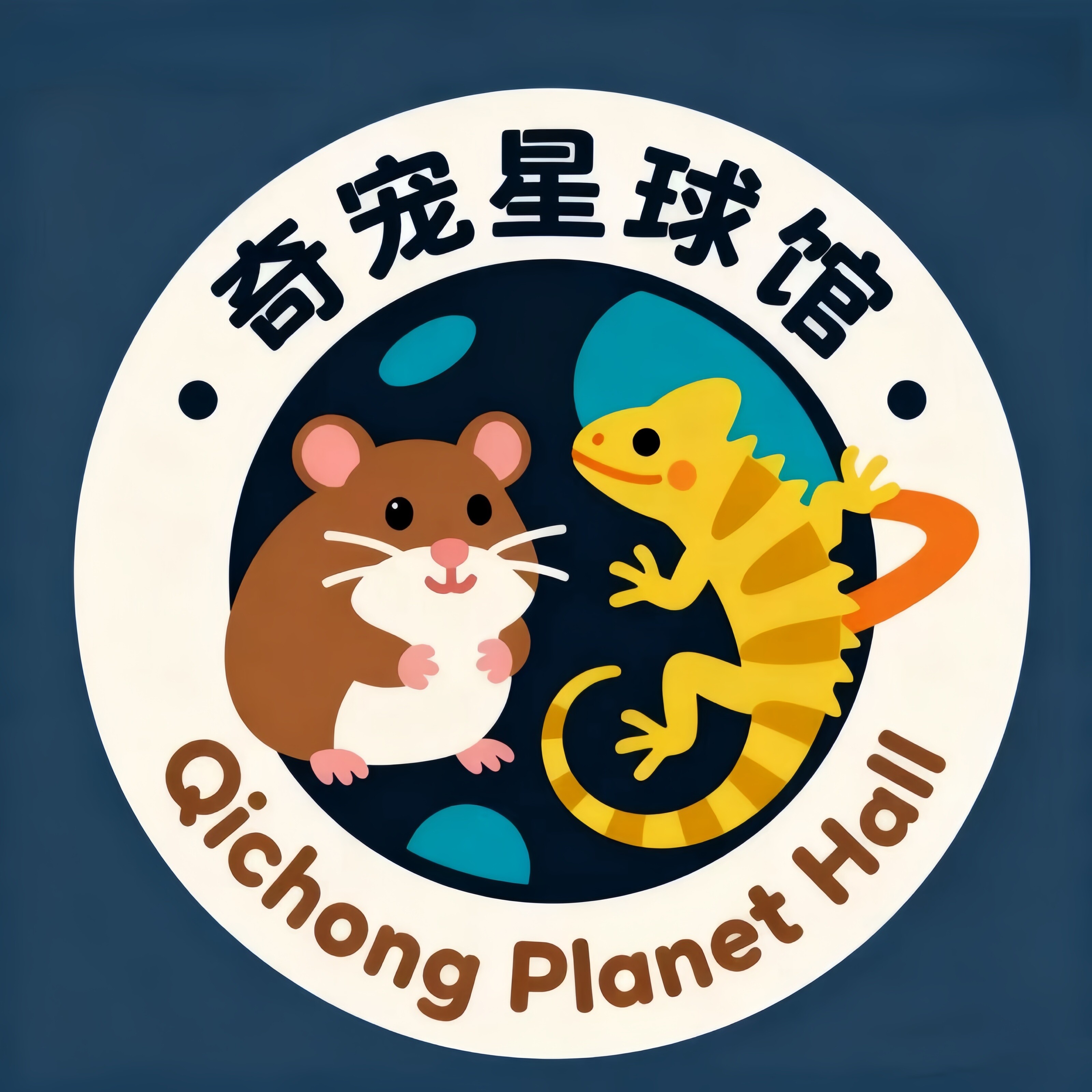 奇宠星球馆