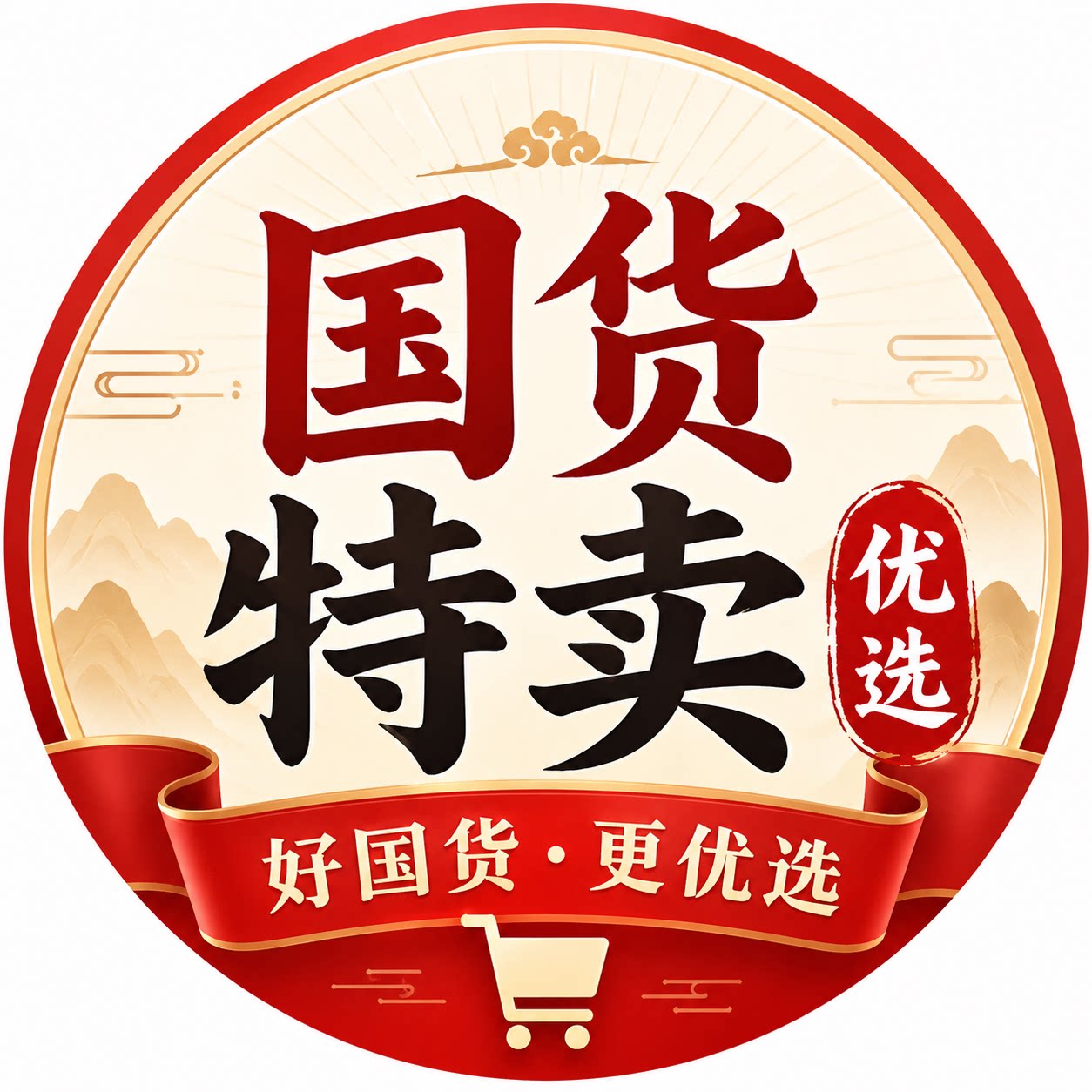 国货特卖优选
