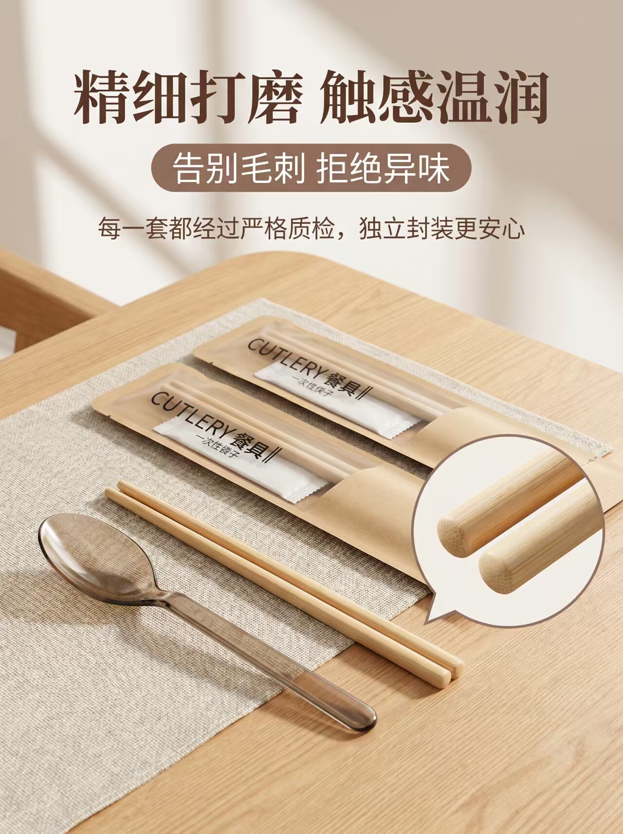 青禾源环保餐具