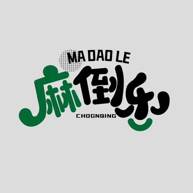 家有良田千百顷