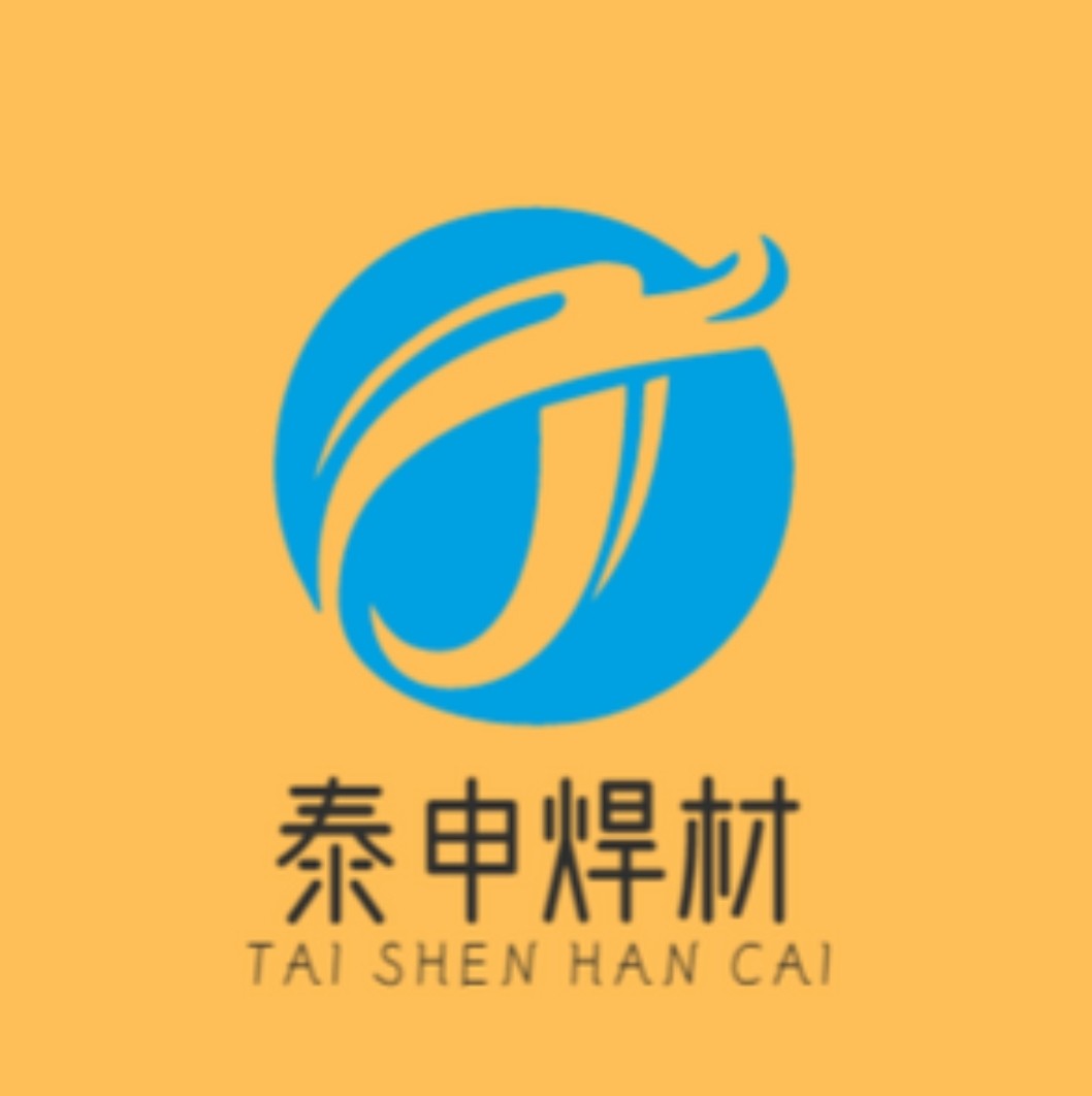 河北泰申焊接材料