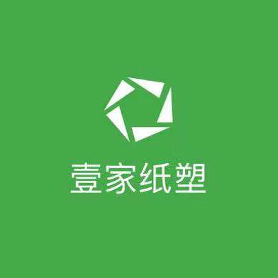 壹家纸塑 店铺LOGO