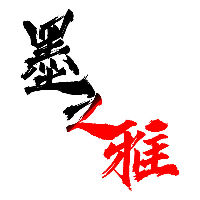 硒鼓墨粉耗材厂商
