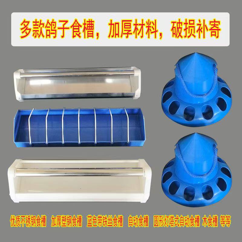 宠物鸽具用品大全 店铺LOGO