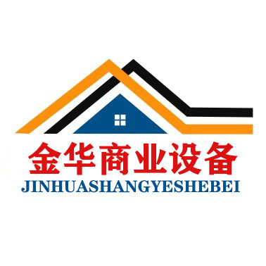 金华商业设备