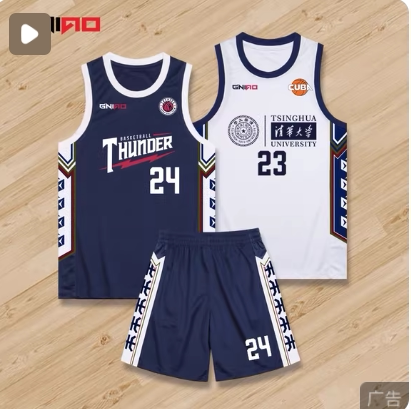 U6篮球服 私人定制