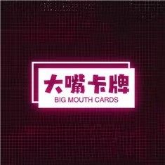 大嘴卡牌