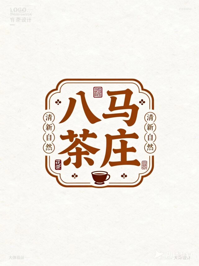 八马茶庄花茶批发店