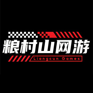 粮村山网游 店铺LOGO