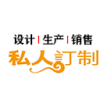 私人订制车品