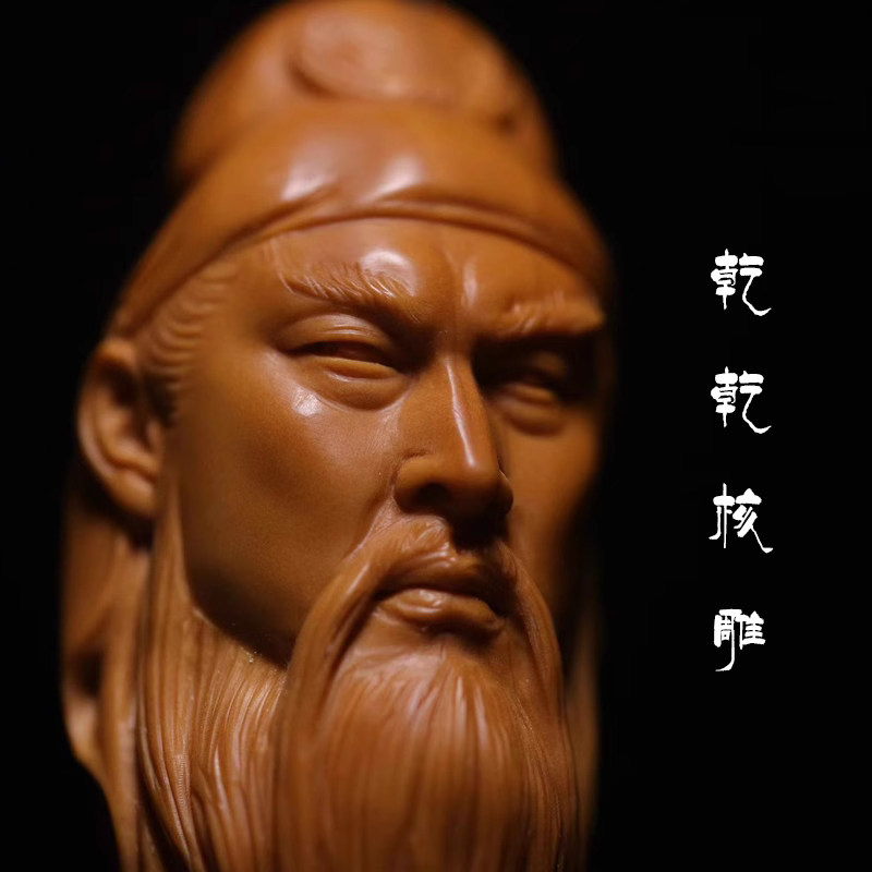 乾乾文玩
