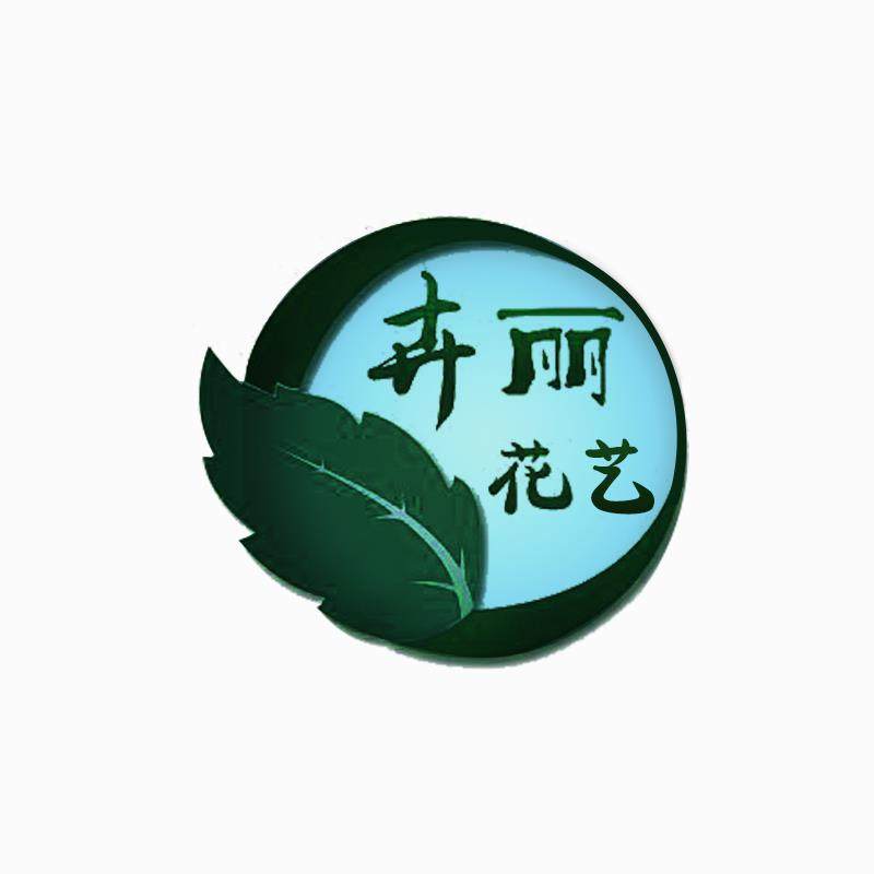 卉隆家居艺术馆