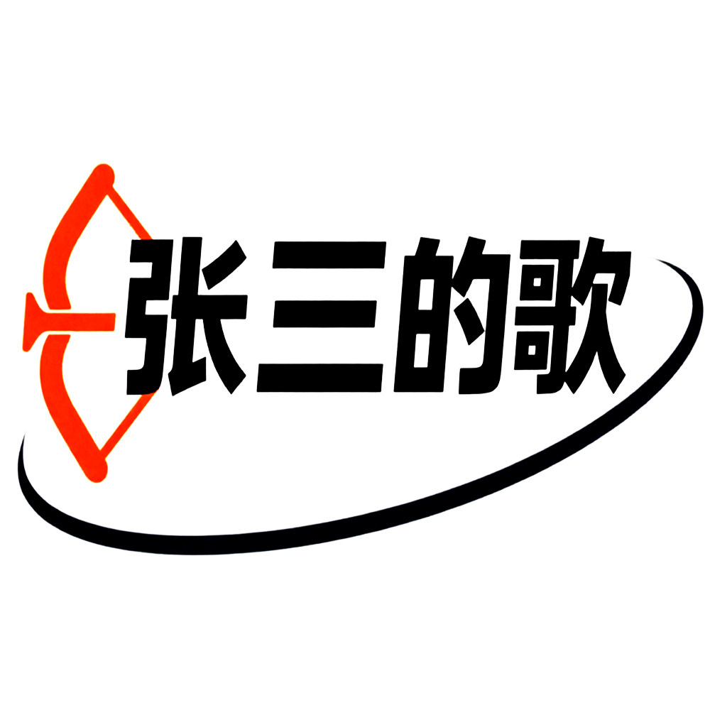 张三生活优选