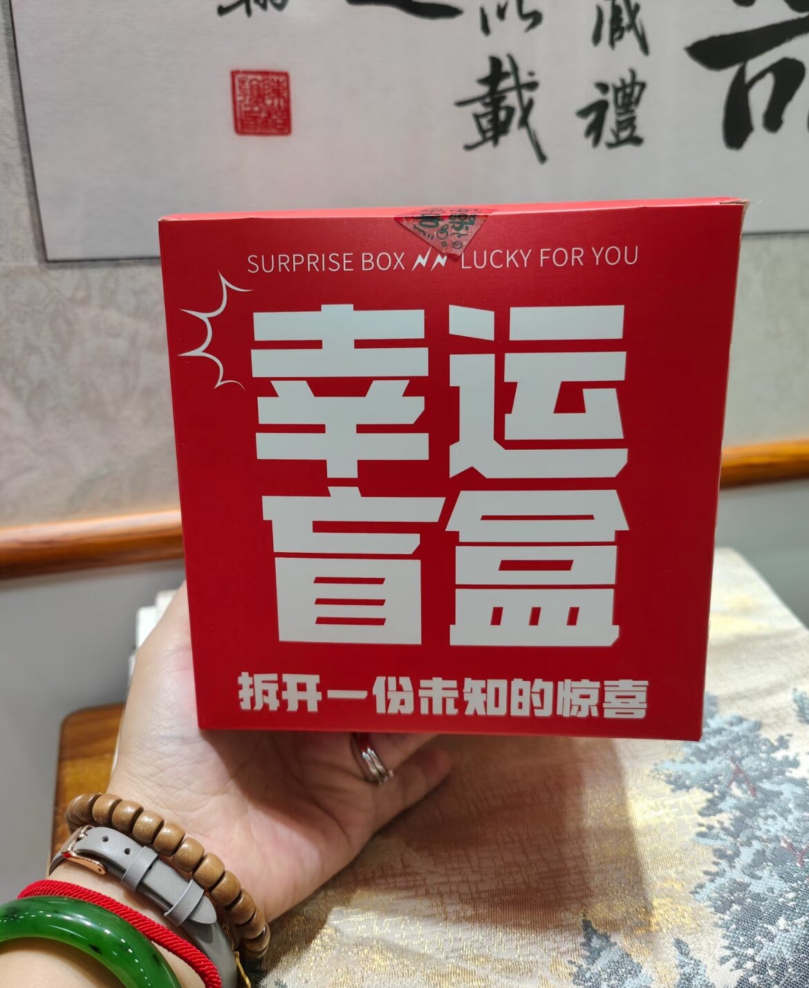 SP幸运盲盒店
