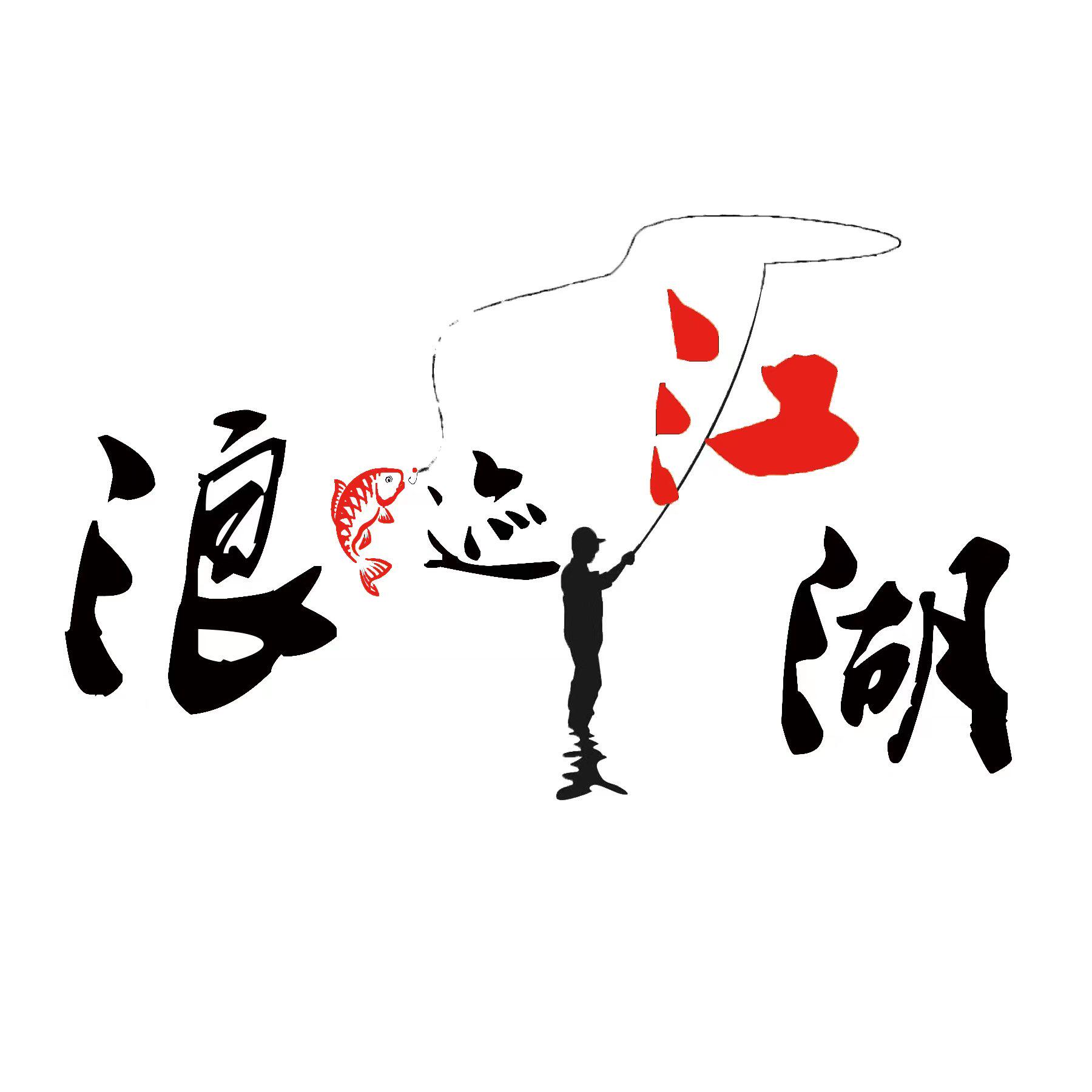 浪迹江湖户外渔具 店铺LOGO