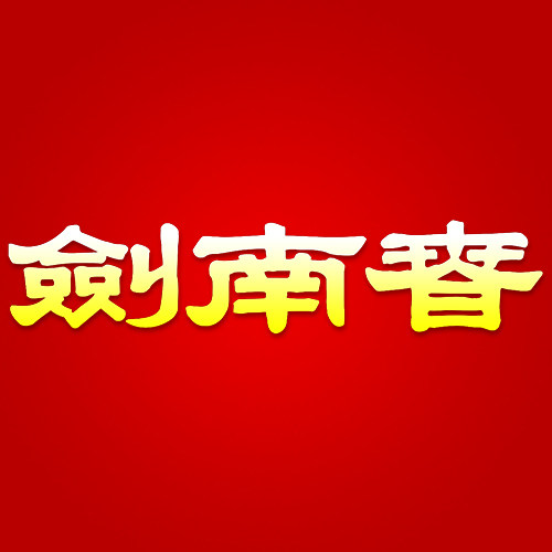 剑南春官方旗舰店