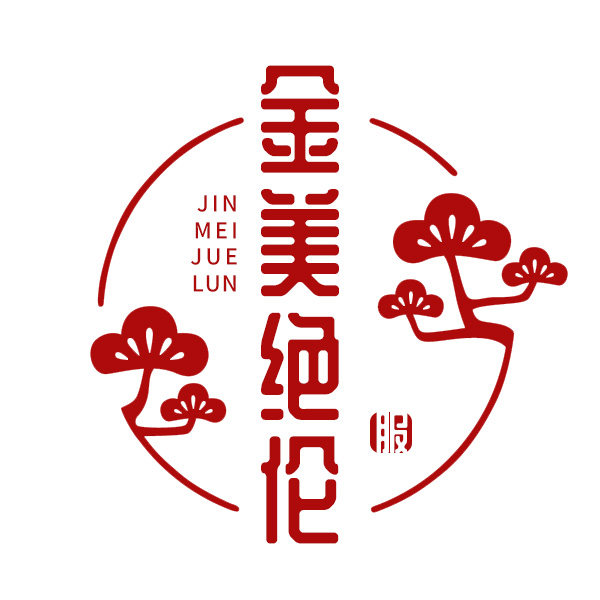 金美绝伦礼服馆