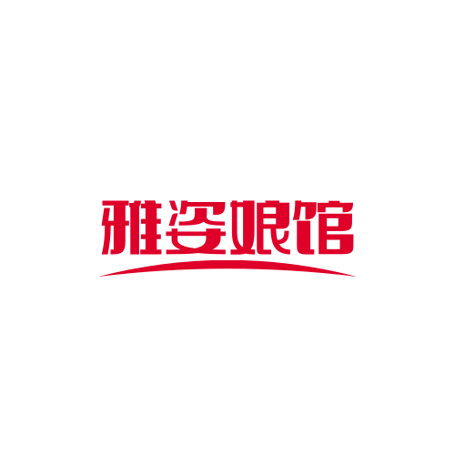 雅姿娘馆