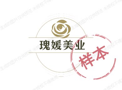 瑰媛美业