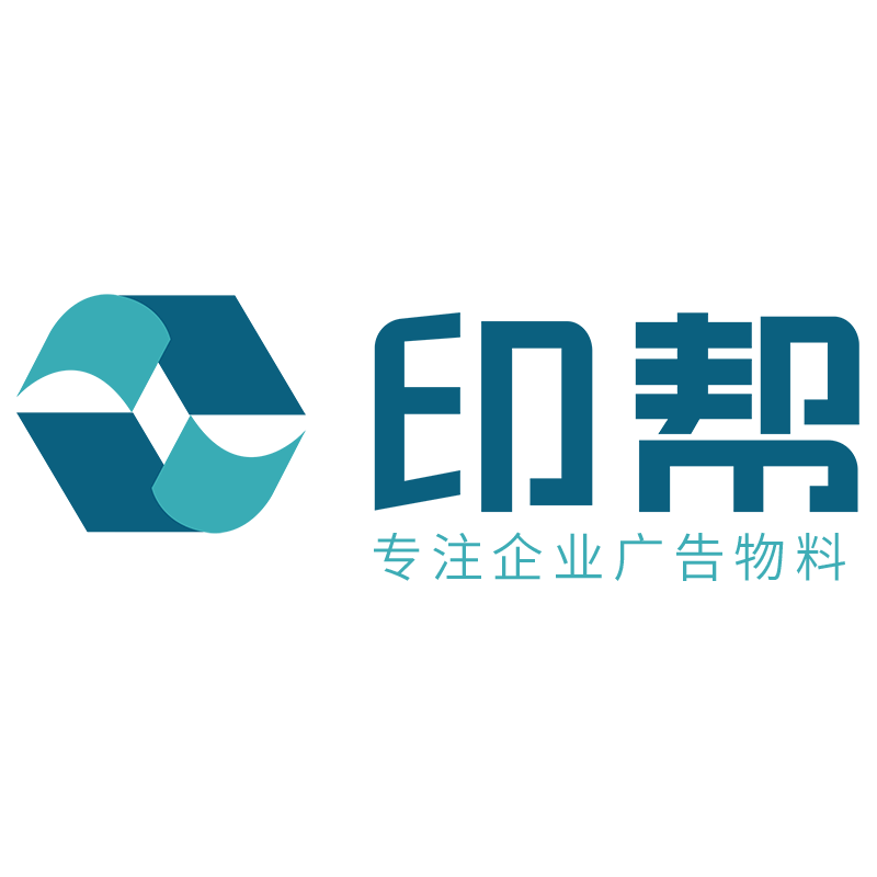 印帮展示企业店 店铺LOGO