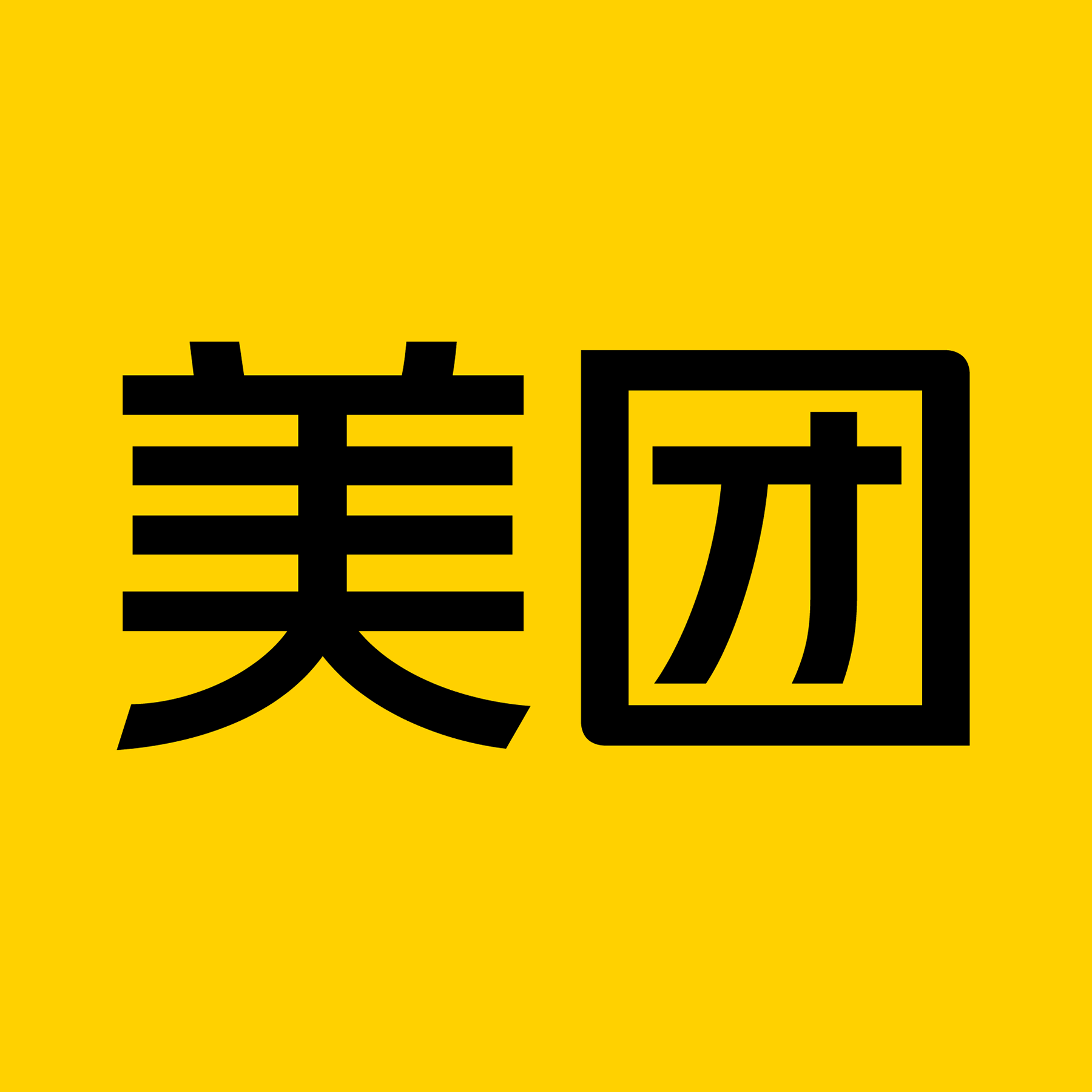 美 团 共享充电宝全国运营中心 店铺LOGO