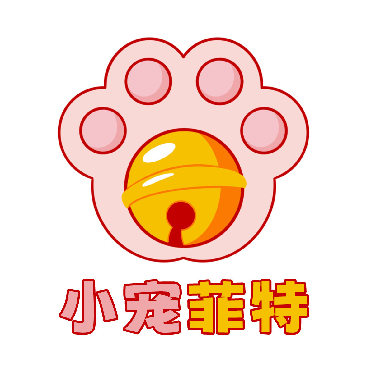 小宠菲特宠物用品会员店 店铺LOGO