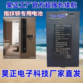 昊正电子工厂店