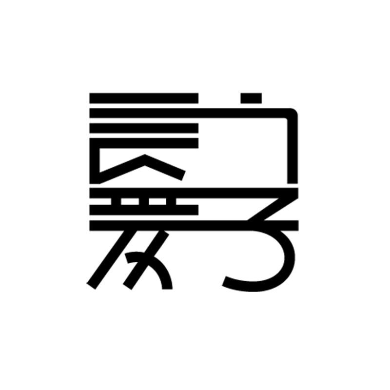 长广爰子