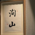 奥突斯洵山五金