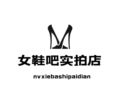 女鞋吧实拍店