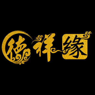 德祥缘旗舰店