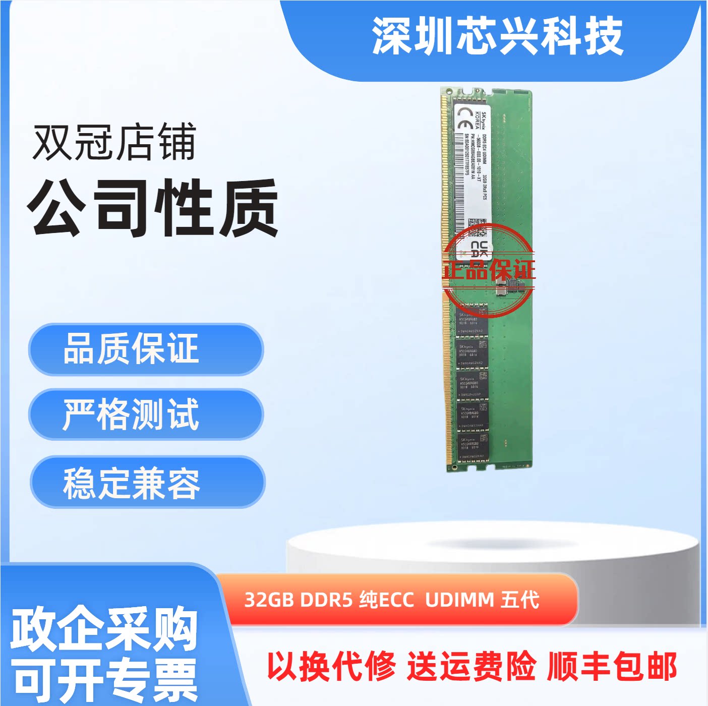 深圳芯兴科技